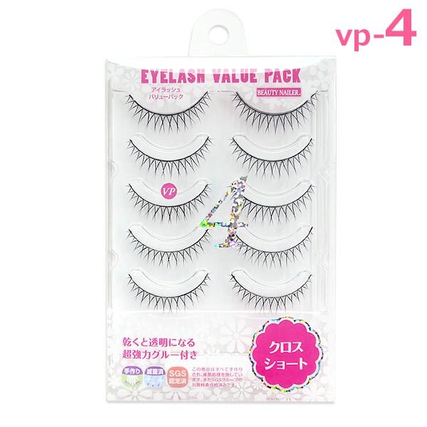 アイラッシュバリューパック vp-4 クロスショート グルー付 つけまつげ eyelashvluep...