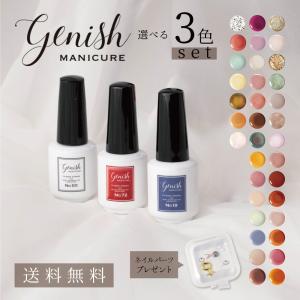 コスメ・デ・ボーテ ジーニッシュ マニキュア No.79 マグノリア No.80