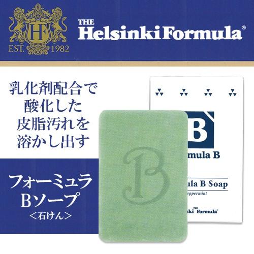 【メール便対応】Helsinki Formula ヘルシンキ フォーミュラ フォーミュラBソープ＜石...