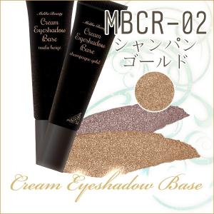 マリブビューティー Malibu Beauty クリームアイシャドウベース MBCR-02 シャンパンゴールド