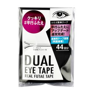 ふたえ簡単テープ デュアルアイテープ 44回分 ...の商品画像
