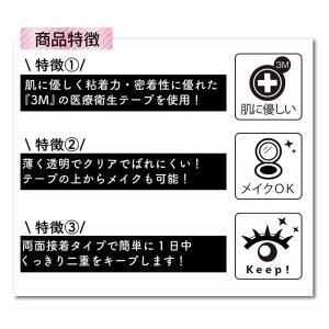 ふたえ簡単テープ デュアルアイテープ 44回分...の詳細画像3