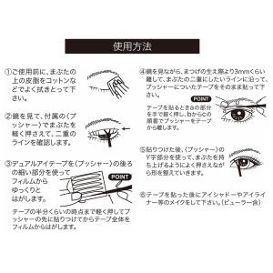 ふたえ簡単テープ デュアルアイテープ 44回分...の詳細画像4