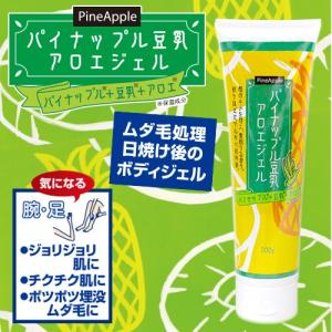 パイナップル豆乳アロエジェル Tpジェル ボディ用美容液 Tp 04 0g ムダ毛対策 日焼け後 美容液 アロエ Cosmestreet 通販 Yahoo ショッピング