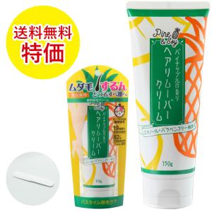 特価 Pine＆Soy パインアンドソイ ヘアリムーバークリーム TP-05 150g 送料無料 ボディ用除毛クリーム 除毛 ムダ毛 男女兼用 パイナップル豆乳シリーズ