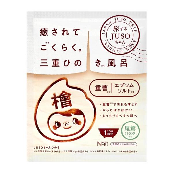 JUSO BATH POWDER 三重ひのき風呂 1回分 入浴剤 ひのきの香り ご当地入浴パウダー ...