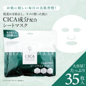 PICOMONTE（ピコモンテ） シートマスク 35枚入り パック フェイス