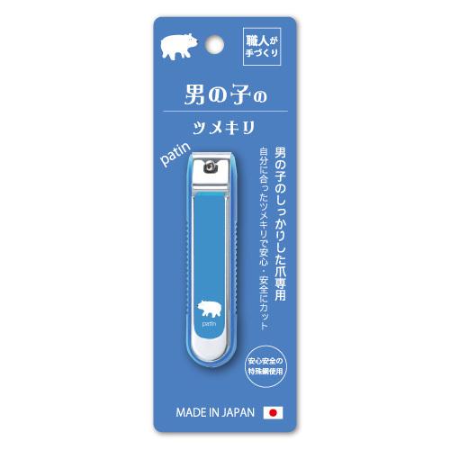 男の子のツメキリ 直線刃 日本製 ISC-TBY 爪割れ・２枚爪・厚く堅い爪に 爪切り つめきり 石...