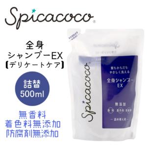 オーシャントリコ ボディソープ 自然に広がるハッピーな香り