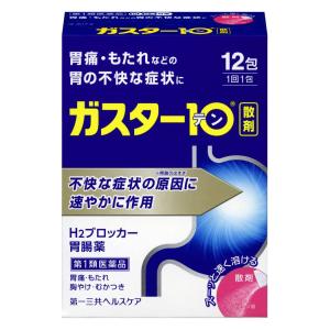 【第1類医薬品】 ガスター10 散 12包 第一三共ヘルスケア セルフメディケーション税制対象｜cosme-s