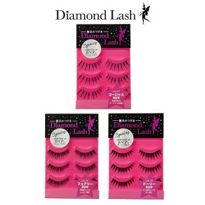 DiamondLush ダイヤモンドラッシュ 3ペア 1stシリーズ ゴージャスeye DL55101 フェアリーeye DL55102 ドーリーeye DL55103 上まつげ用つけまつげ｜cosme-s