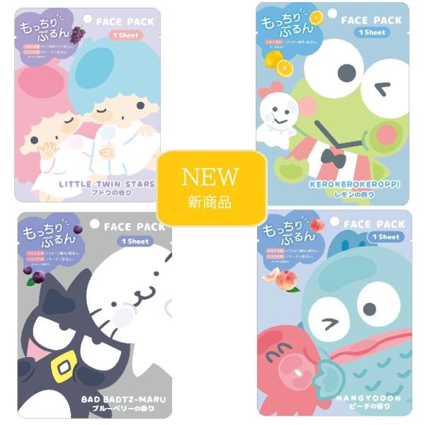 サンリオキャラ フェイスパック シナモロール クロミ マイメロディ ポチャッコ キティ ポムポムプリ...