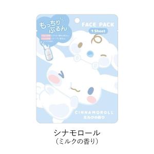 サンリオ フェイスパック シナモロール クロミ...の詳細画像2
