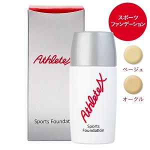 アスリートエックス スポーツ ファンデーション 30g ベージュ/オークル　AtmhleteX スポーツ用｜cosme-s