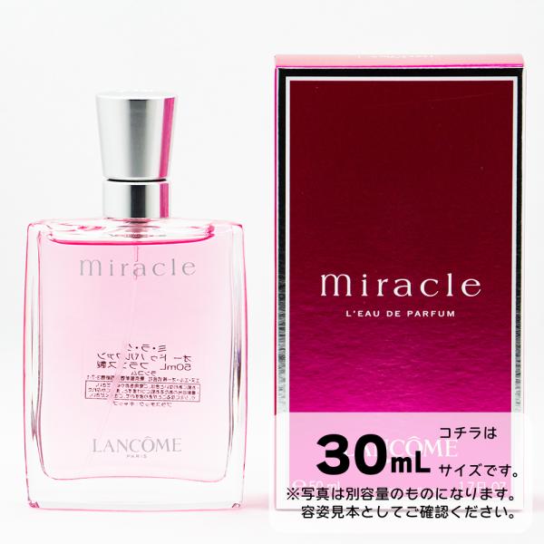 ランコム　ミラク　オードパルファム　30mL　香水