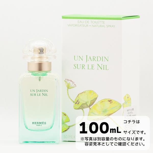 【並行輸入品】エルメス　ナイルの庭　オードトワレ　100mL　香水