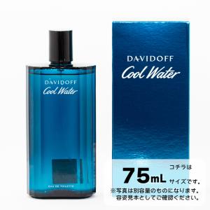 2点／ダビドフ クールウォーター オードトワレ 125ml レア 香水 Davidoff 【並行輸入品】ダビドフ クールウォーター