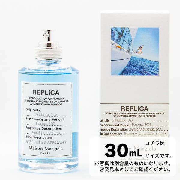 【並行輸入品】メゾンマルジェラ　レプリカ　セイリングデイ　オードトワレ　30mL　香水