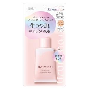 美容液80% KOSE ウルミナプラス 生つや肌おしろい乳液 ミルク35g 日焼け止め 日焼け シミ そばかす 対策 UV対策｜cosme-town