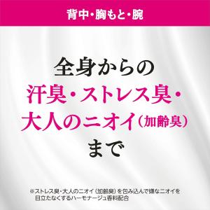 汗臭 ストレス臭 加齢臭対策 体臭予防 女性 ...の詳細画像2