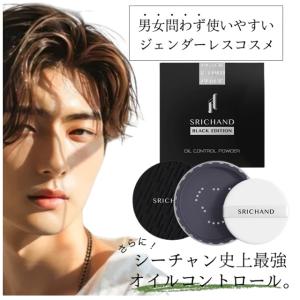 オイルコントロールパウダー ルースパウダー 皮脂 毛穴 カバー メンズ コスメ テカらない テカリ 防止 ベタつき防止 メイク 崩れない メイクキープ パウダー