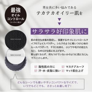 オイルコントロールパウダー ルースパウダー 皮...の詳細画像4