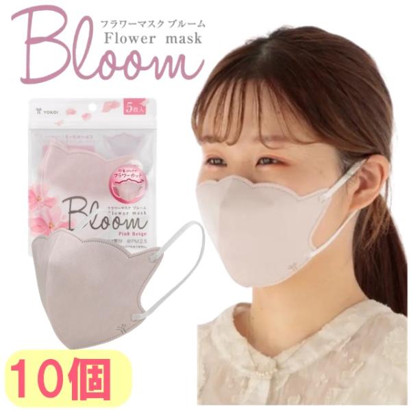 10個セット フラワーカットマスク 花モチーフ 小顔マスク 花粉対策 女性 不織布 素肌マスク 視覚...