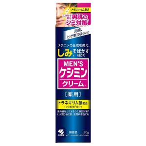 男のシミ対策 メンズケシミンクリーム  薬用しみ