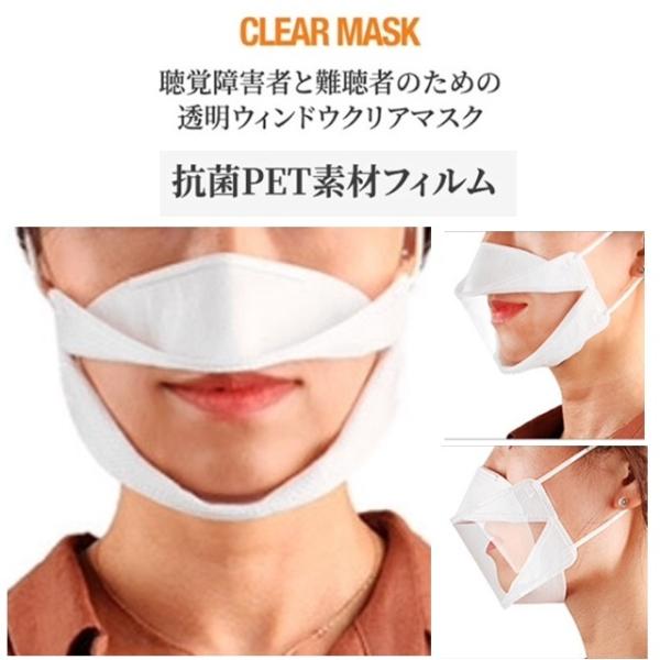 抗菌フィルム使用 有害物質テスト済 透明マスク 口が見える 顔がみえマスク 個包装 マウスシールド ...