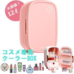 コスメクーラーボックス 化粧品 冷蔵庫 コスメク...の商品画像