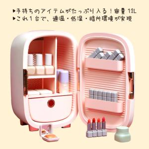 コスメクーラーボックス 化粧品 冷蔵庫 コスメ...の詳細画像3
