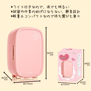 コスメクーラーボックス 化粧品 冷蔵庫 コスメ...の詳細画像4