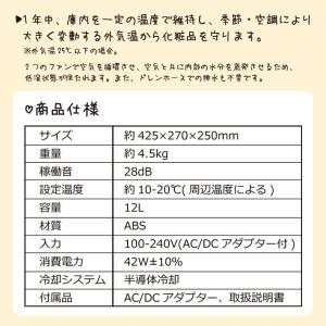 コスメクーラーボックス 化粧品 冷蔵庫 コスメ...の詳細画像5