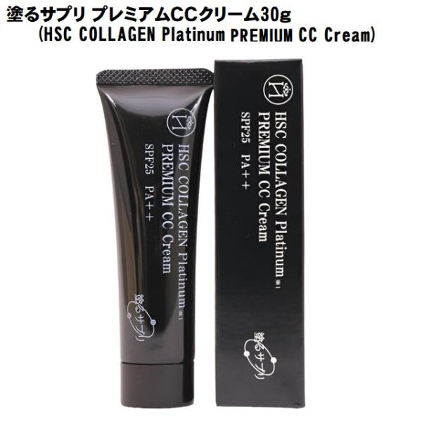 HSC COLLAGEN Platinum PREMIUM CC Cream　塗るサプリプレミアムC...