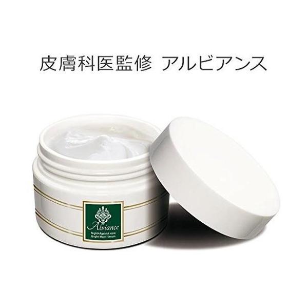 皮膚科医監修 オールインワンクリーム アルビアンス 50g