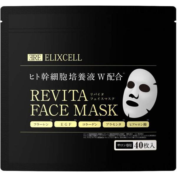 ELIXCELL（エリクセル） リバイタフェイスマスク　40枚　ヒト幹細胞エキス配合の大容量マスク