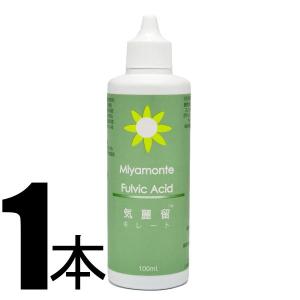 ミヤモンテ フルボ酸飲料 キレイト 気麗留 100ml ミヤモンテ社