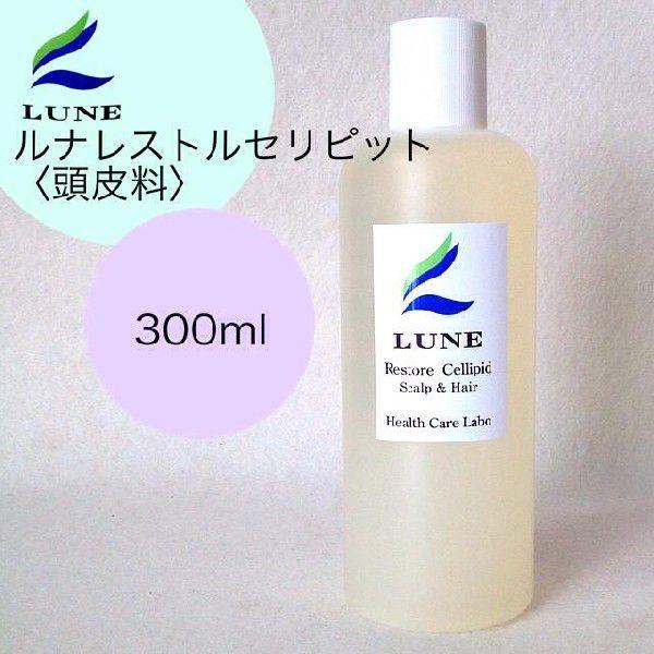 セリピット 頭皮料 300ml 育毛剤が効く頭皮に