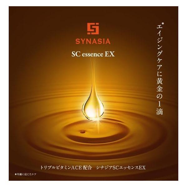 クラシエ シナジアSCエッセンスEX 10mL SYNASIA