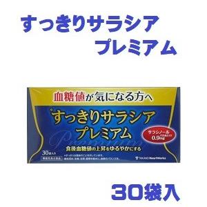 すっきりサラシアプレミアム ３０袋入の商品画像