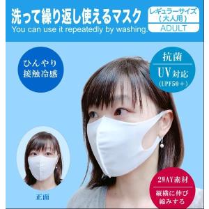 日本製 洗って繰り返し使えるさわやかマスク 大人用個装1枚