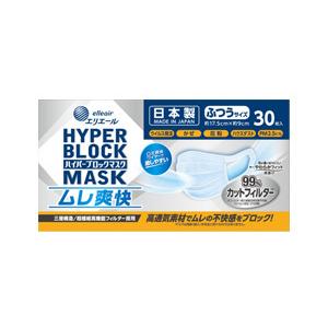 【涼しいマスク】大王製紙 ハイパーブロックマスク ムレ爽快 ふつうサイズ 30枚入