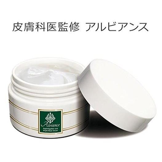 皮膚科医監修 オールインワンクリーム アルビアンス 50g