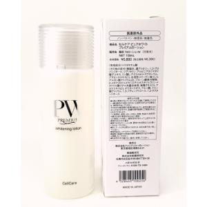 メール便送料無料】Cell Care セルケアピュアホワイト UVカット
