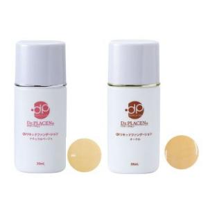 OUBI 活性美容液 生ピュアセンタEX 生プラセンタ ( 10ml×5本入り)専用