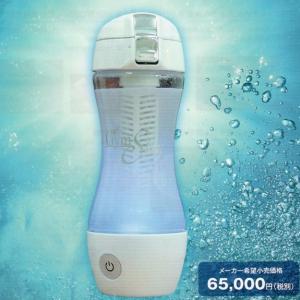 送料無料】(Gyms Silky)ジームスシルキー充電式 携帯型 水素水 生成器