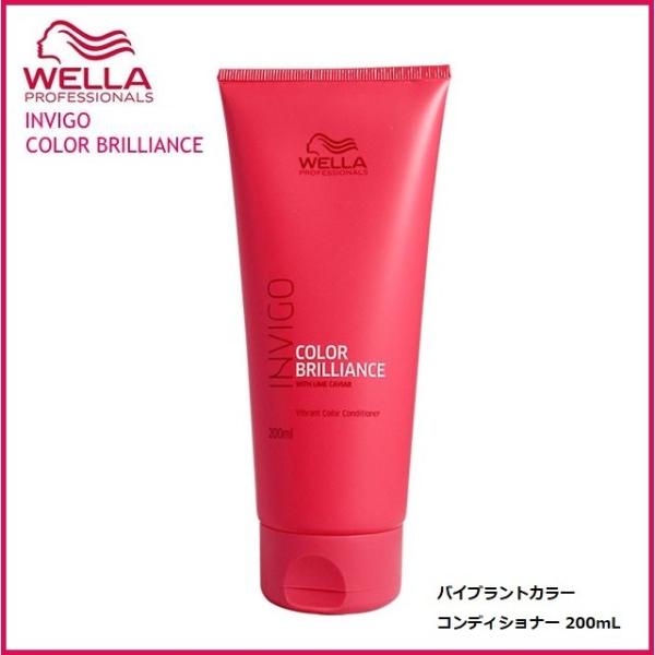 ウエラ INVIGO カラーブリリアンス バイブラントカラー コンディショナー 200mL