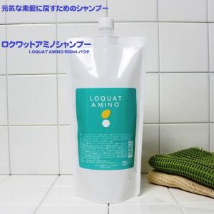ロクワットアミノシャンプー LOQUAT AMINO 600mLパウチ