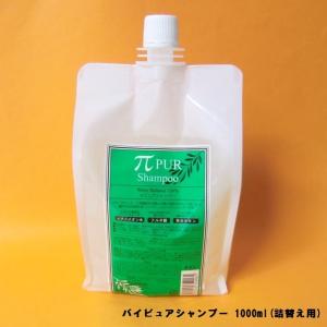 プロコスメ パイピュアシャンプー 無添加超低刺激　1000ｍｌ パウチタイプ｜cosme-tuuhan