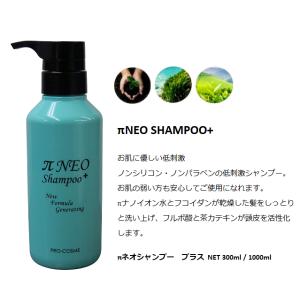 プロコスメ パイネオシャンプー プラス 1000ml レフィル : cosme通販